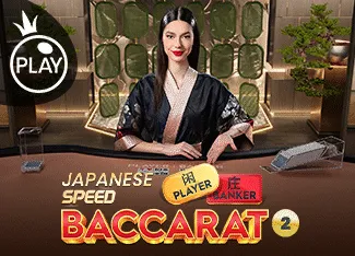 Japanese Speed Baccarat 2 - GECKO158